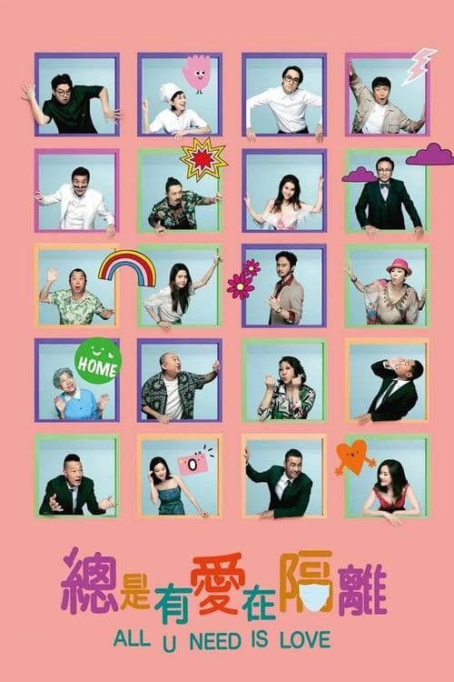 총시유애재격리