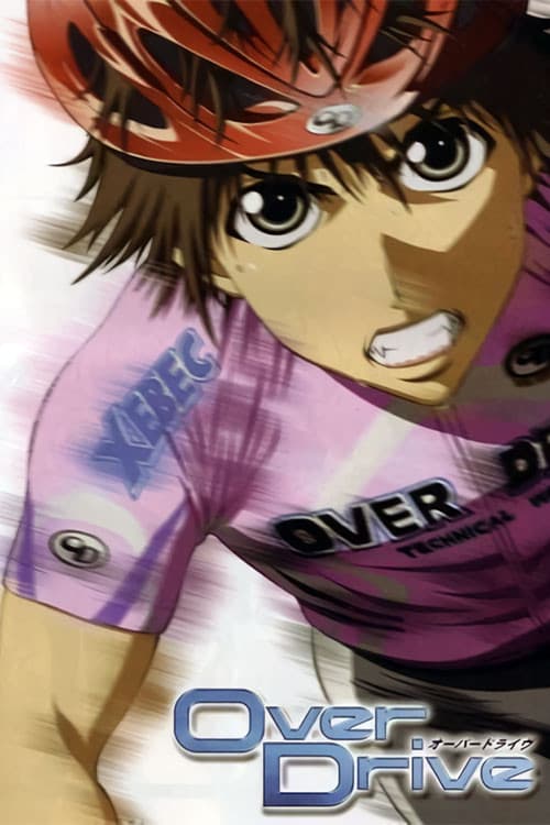 오버 드라이브