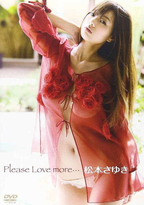 松本さゆき／Please Love more・・・