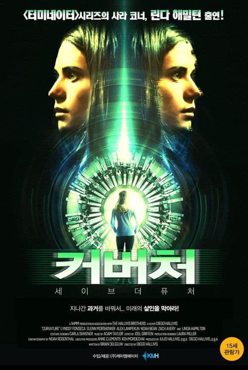 커버처: 세이브 더 퓨처