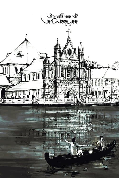 하늘을 건너 나에게 와줄래