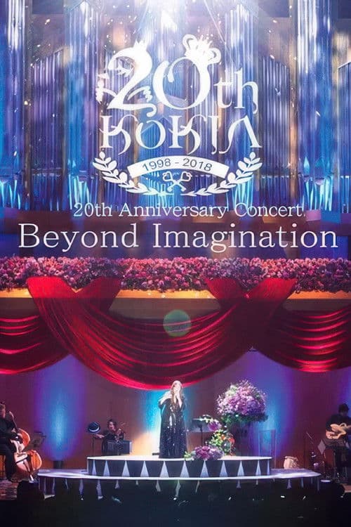 吉田亚纪子 20周年纪念演唱会