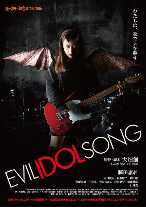 EVIL IDOL SONG