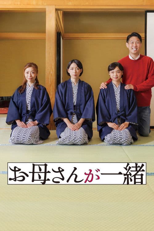 어머니께, 사랑을 담아