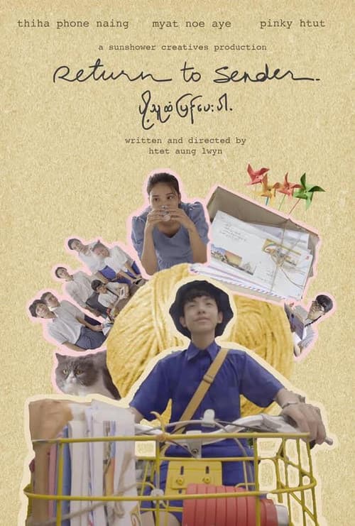 ပို့သူထံပြန်ပေးပါ