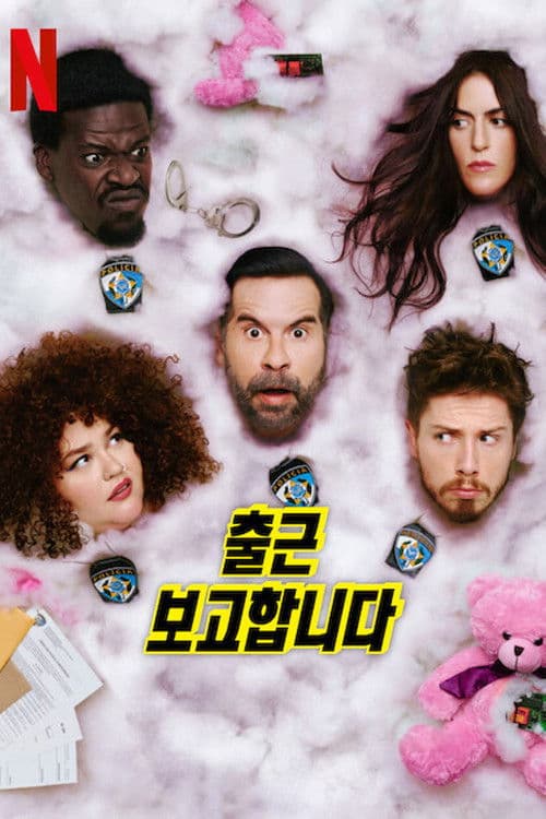 출근 보고합니다