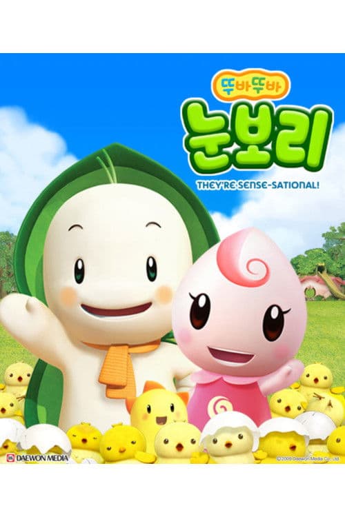 뚜바뚜바 눈보리