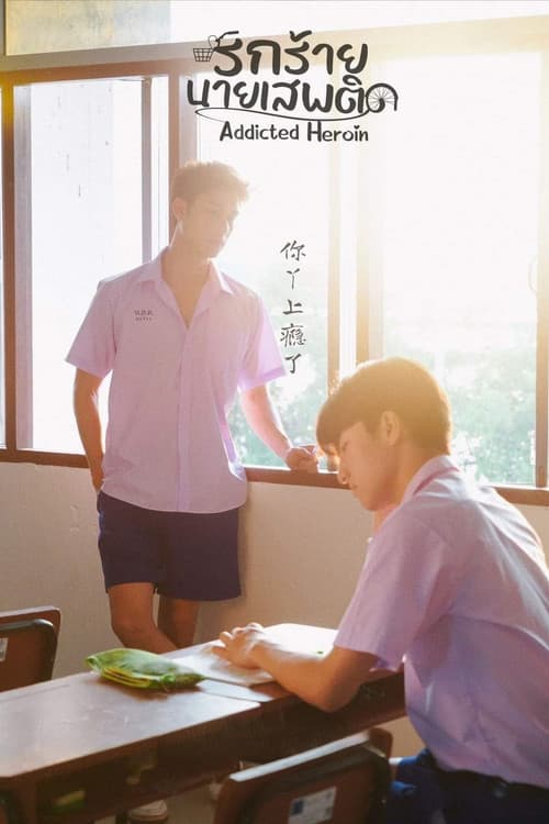 상은: 중독적인 너의 사랑