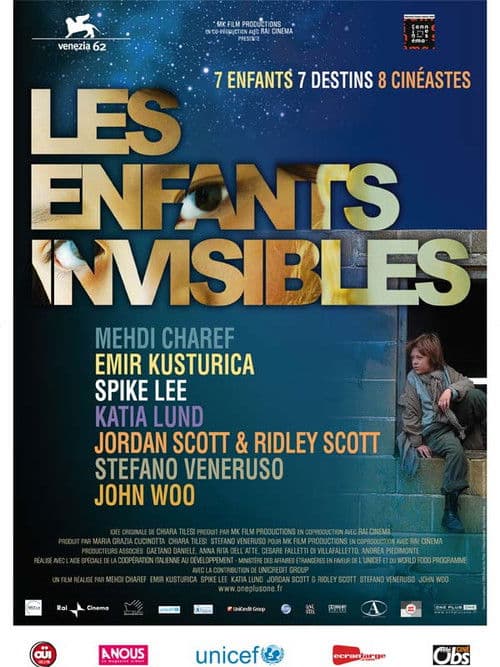 보이지 않는 아이들