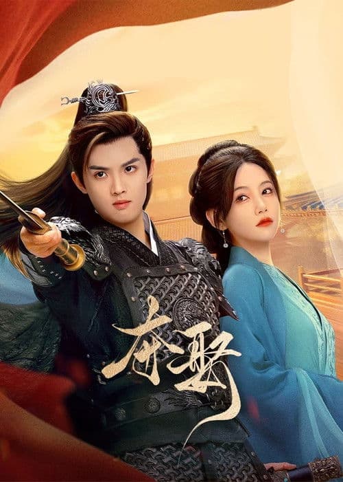 탈취 : 훔친 사랑