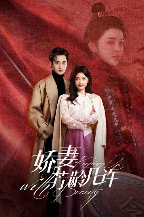 예쁜 아내의 나이는 몇일까