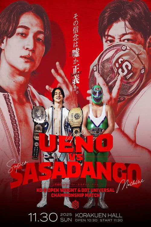 DDT BE AMBITIOUS ~Autumn Battle Rhapsody~