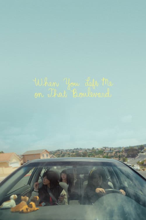 그 거리에 남겨진