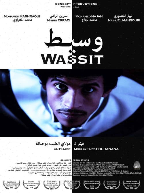 Court-métrage Wassit - الفيلم القصير وسيط