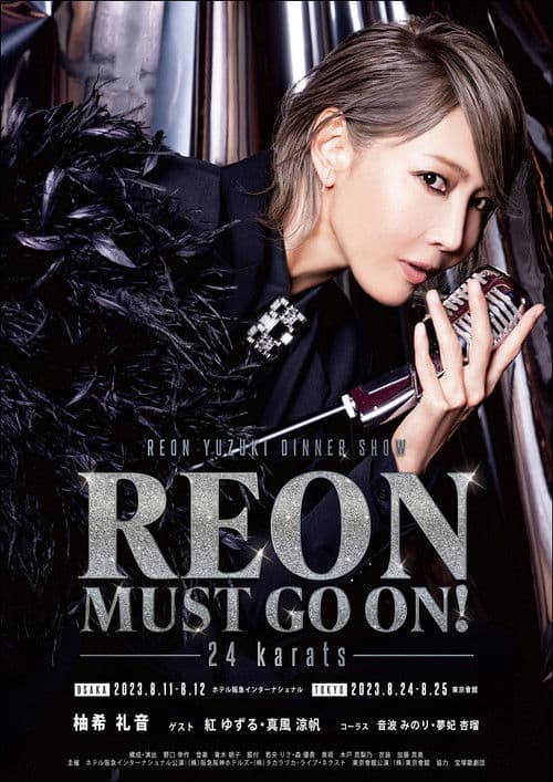 REON MUST GO ON!-24 karats-