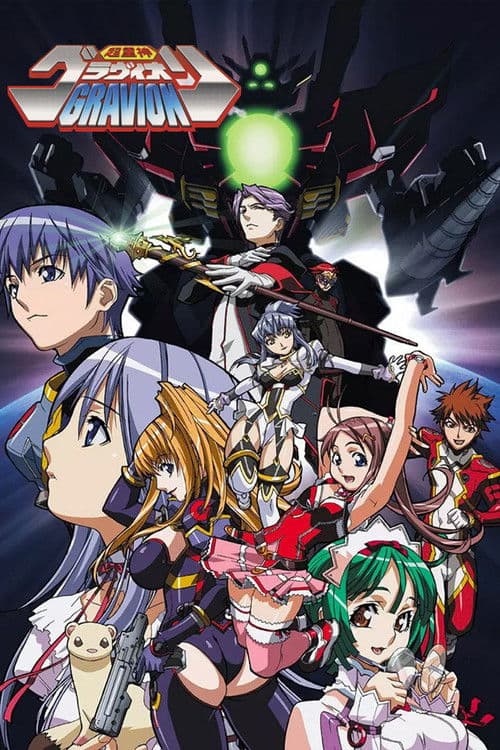 초중신 그라비온