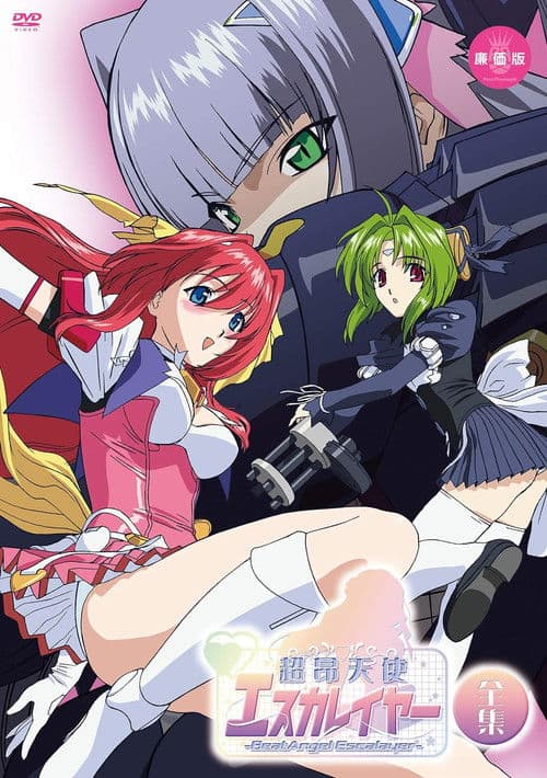 초앙천사 에스카레이어