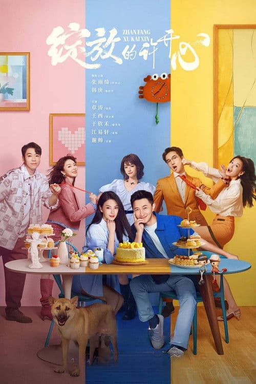 만발하는 쉬카이신