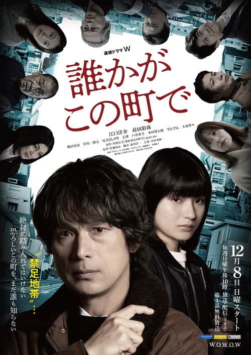 누군가 이 마을에서