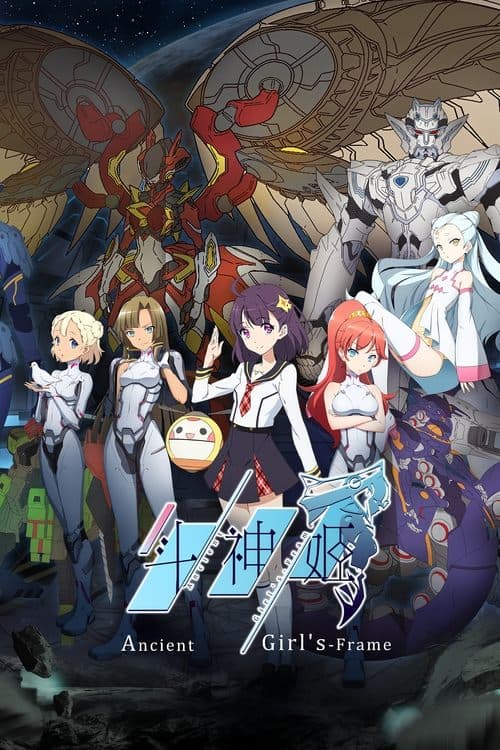 투신기 지즈 프레임