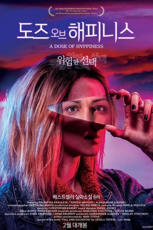 도즈 오브 해피니스