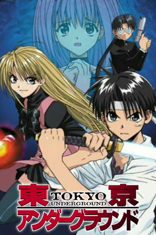 도쿄 언더그라운드