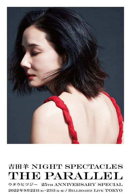 吉田羊NIGHT SPECTACLES THE PARALLEL~ウタウヒツジ~25TH ANNIVERSARY SPECIAL