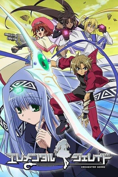 엘르멘탈 제라드