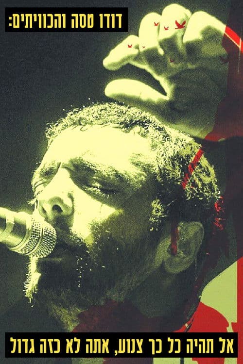 דודו טסה והכוויתים: אל תהיה כל כך צנוע, אתה לא כזה גדול