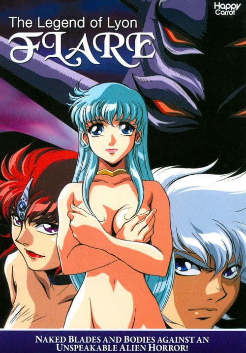 리욘 전설 프레아