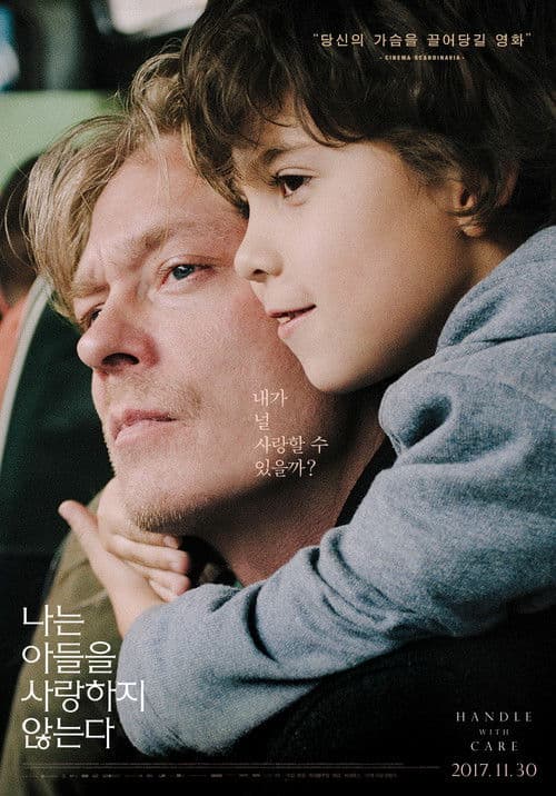 나는 아들을 사랑하지 않는다