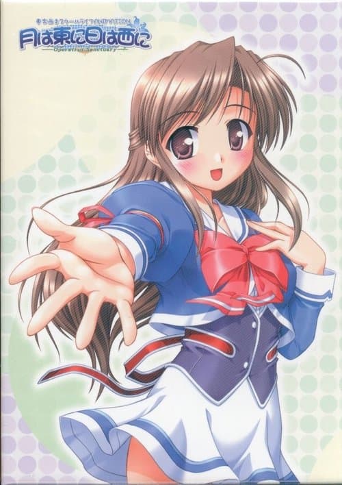 달은 동쪽으로 해는 서쪽으로 ~Operation Sanctuary〜