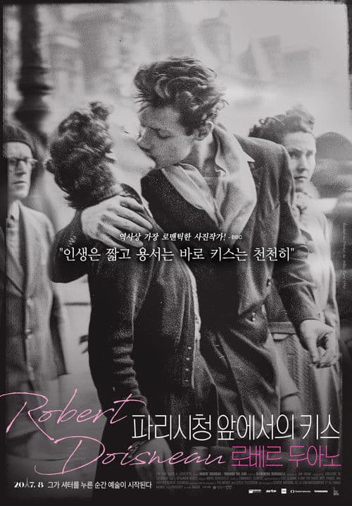 파리 시청 앞에서의 키스: 로베르 두아노