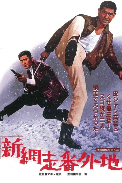 아바시리 번외지