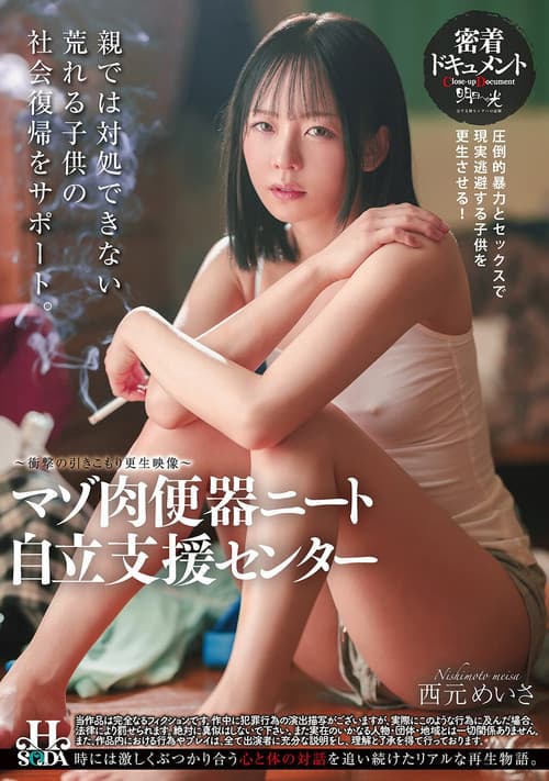 마조 육변기 니트 자립 지원 센터