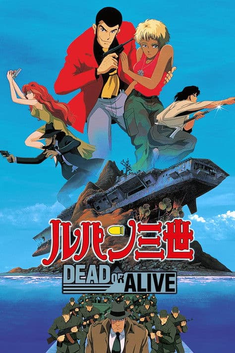 루팡 3세 DEAD OR ALIVE