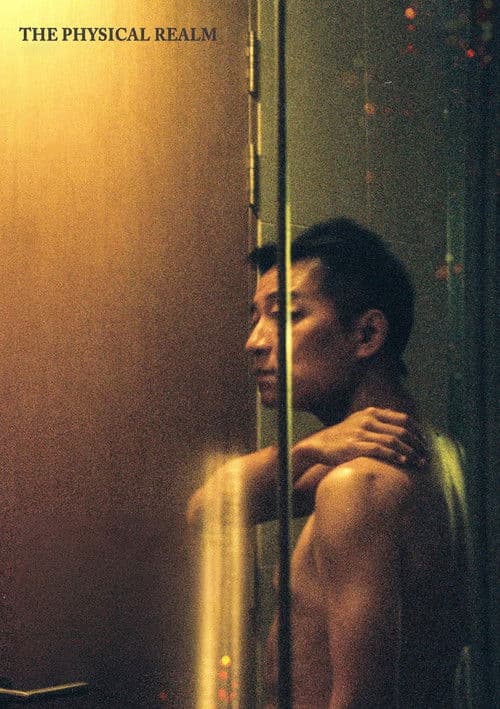 ภูมิกายา