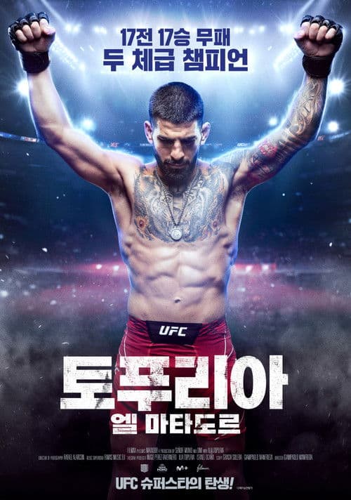 토푸리아: 엘 마타도르