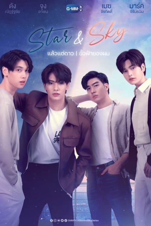 내 마음속의 별 : 내 마음 속의 하늘