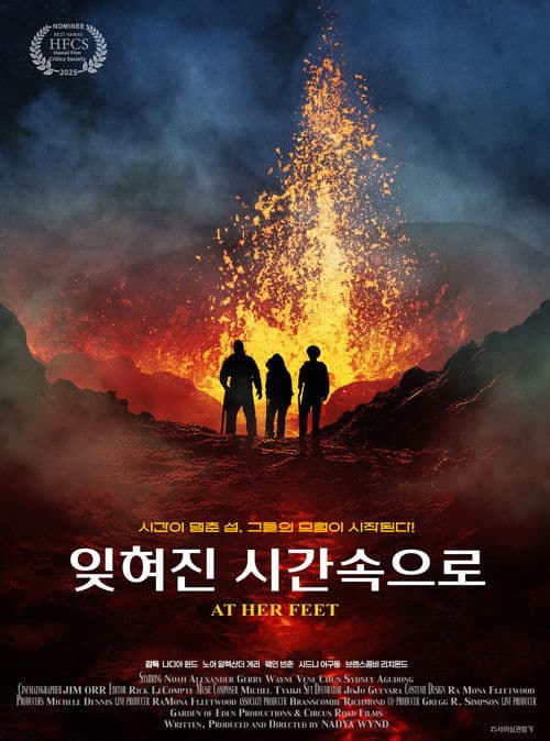 잊혀진 시간 속으로