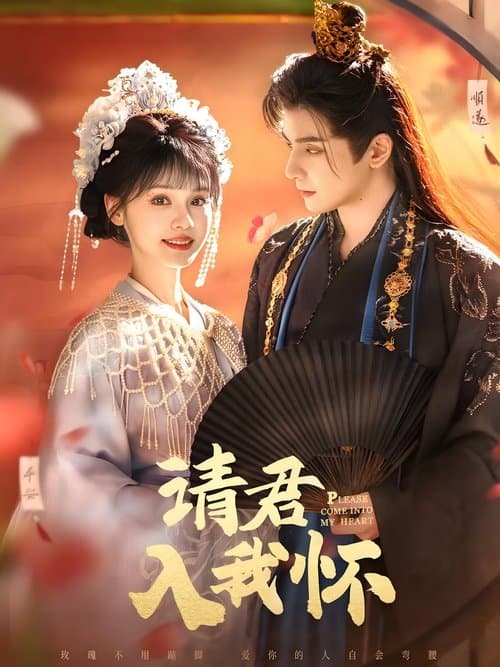 위험속에서 피어난 사랑