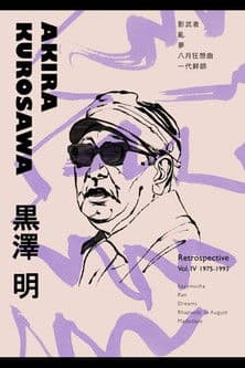 Kurosawa