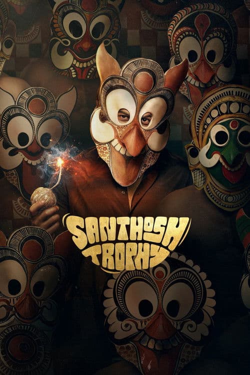 സന്തോഷ് ട്രോഫി