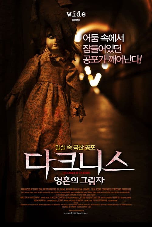 다크니스: 영혼의 그림자