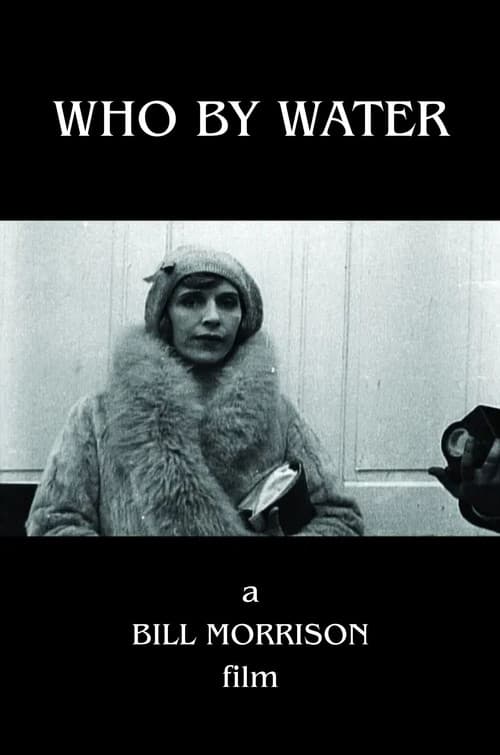 누가 물에 빠질 것인가