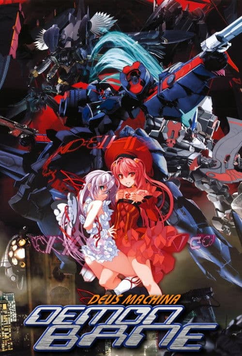 기신포후 데몬베인