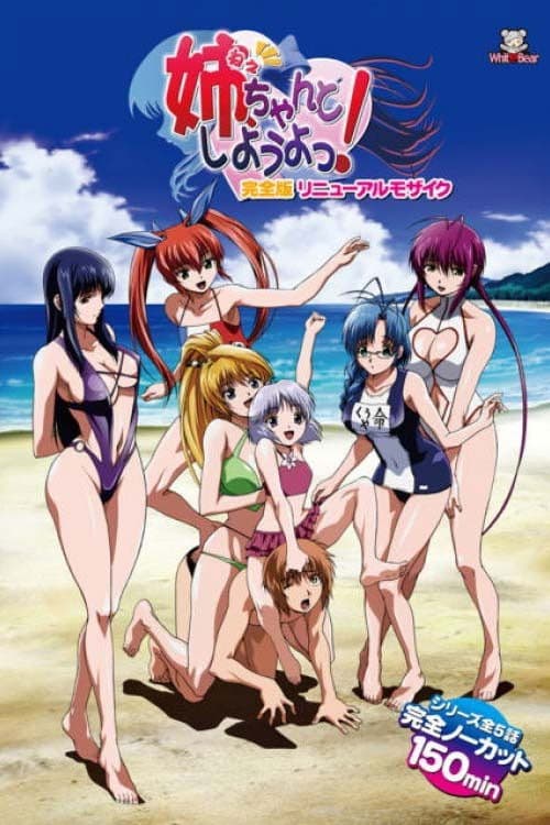 누나 확실하게 하자!