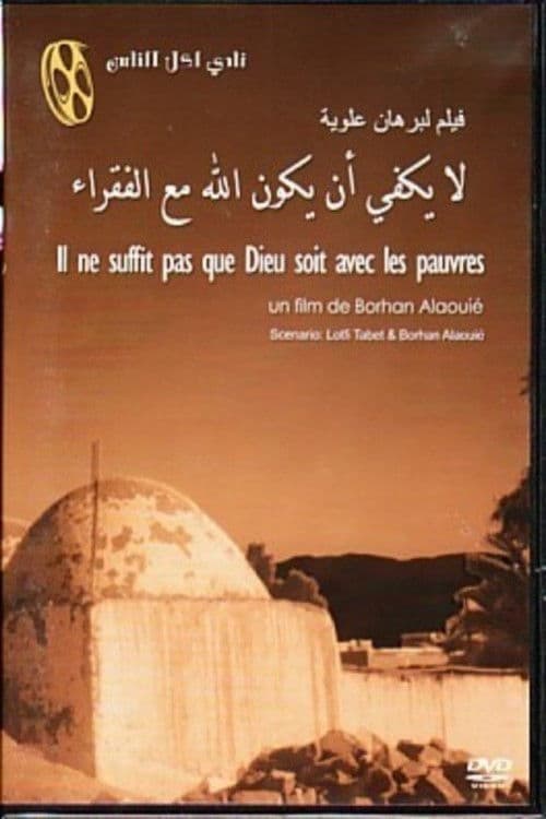 لا يكفى أن يكون الله مع الفقراء