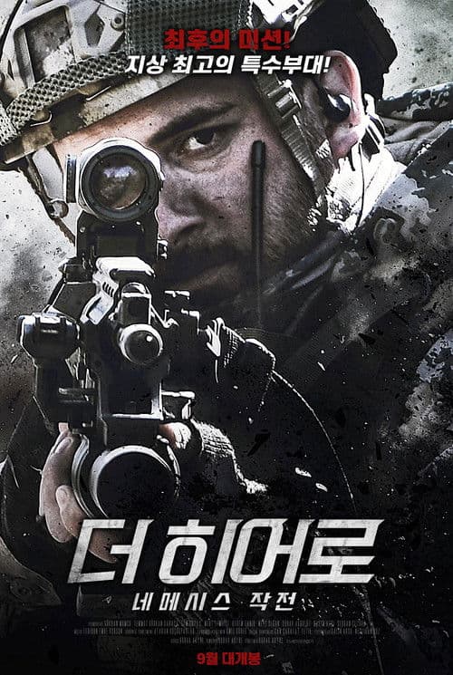 더 히어로: 네메시스 작전