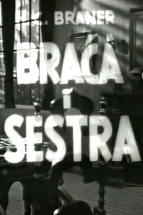 Braća i sestra